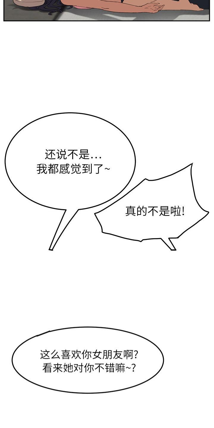 第33章：调查