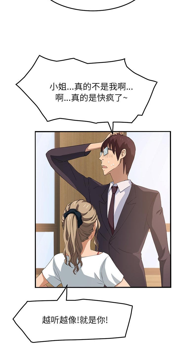 第33章：调查