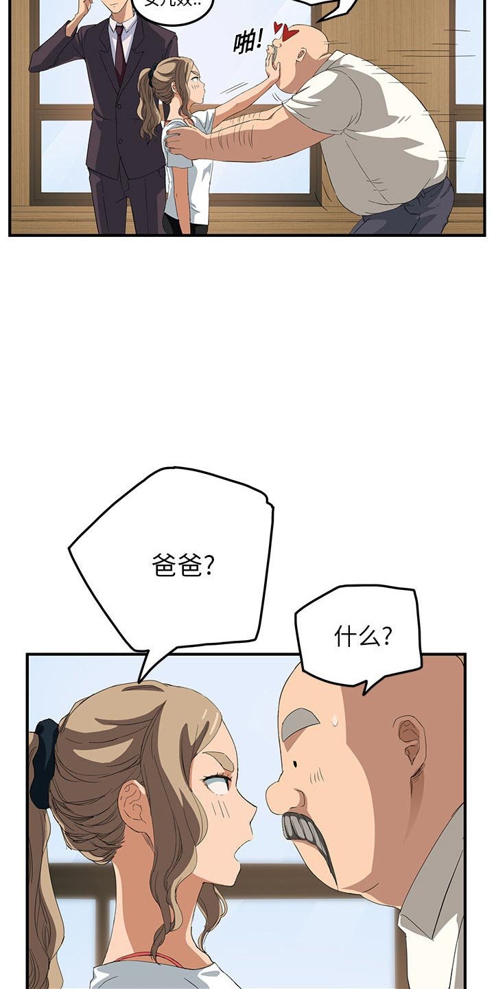 第33章：调查