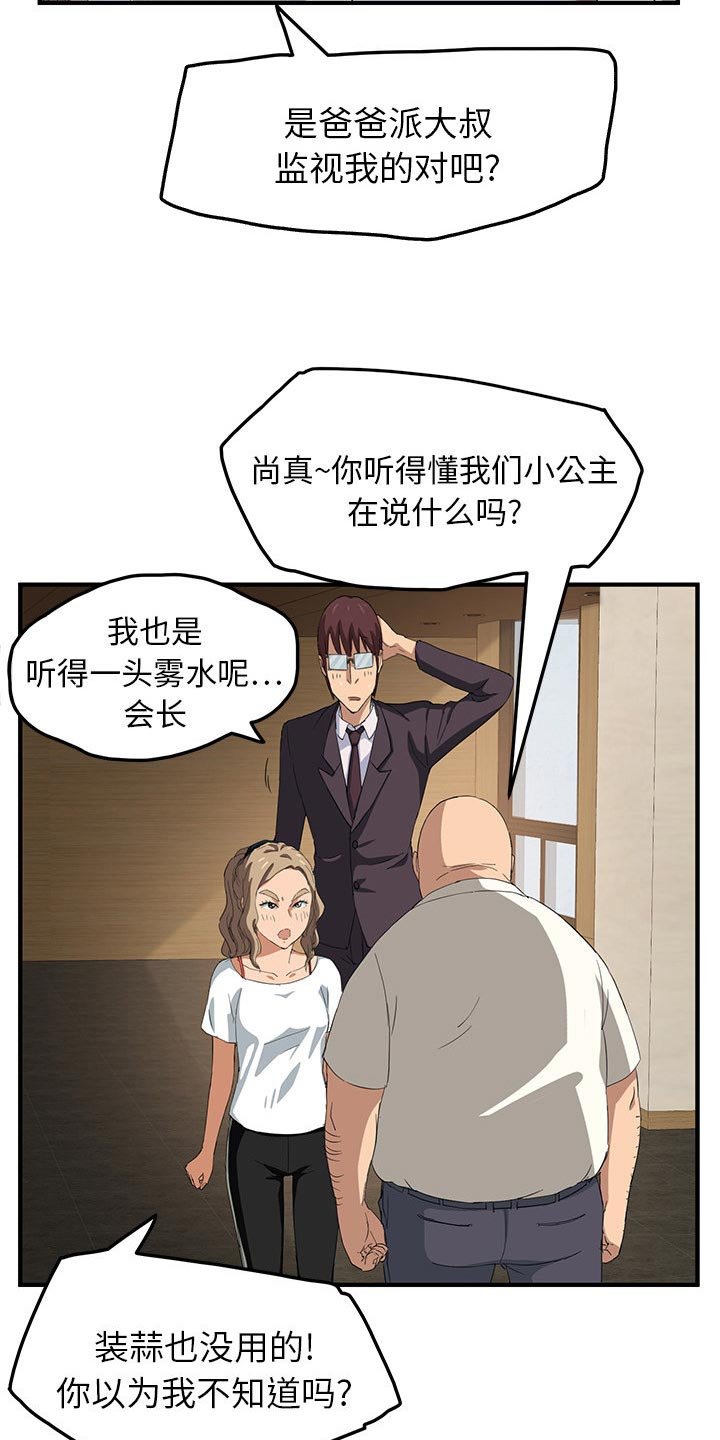 第33章：调查