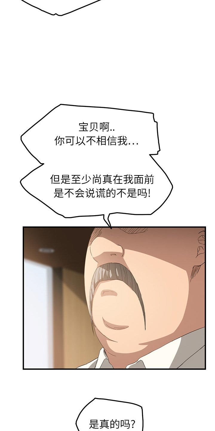 第33章：调查