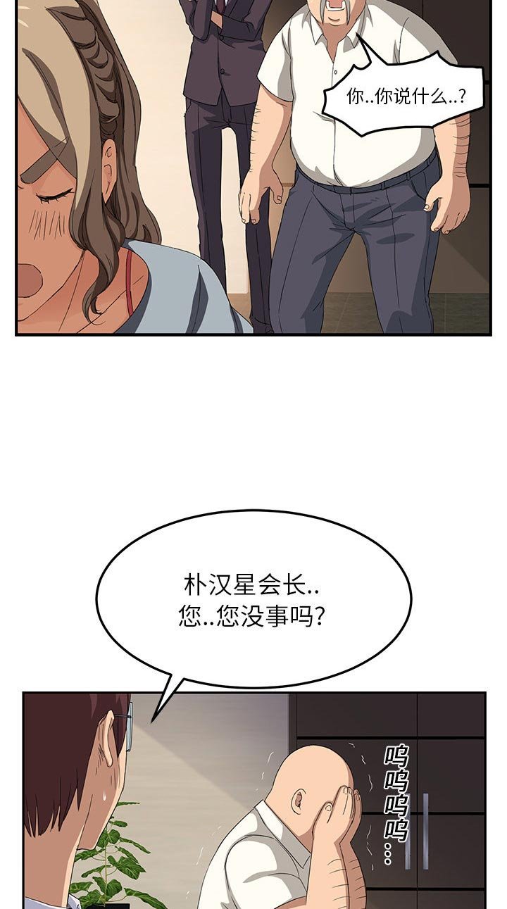 第33章：调查