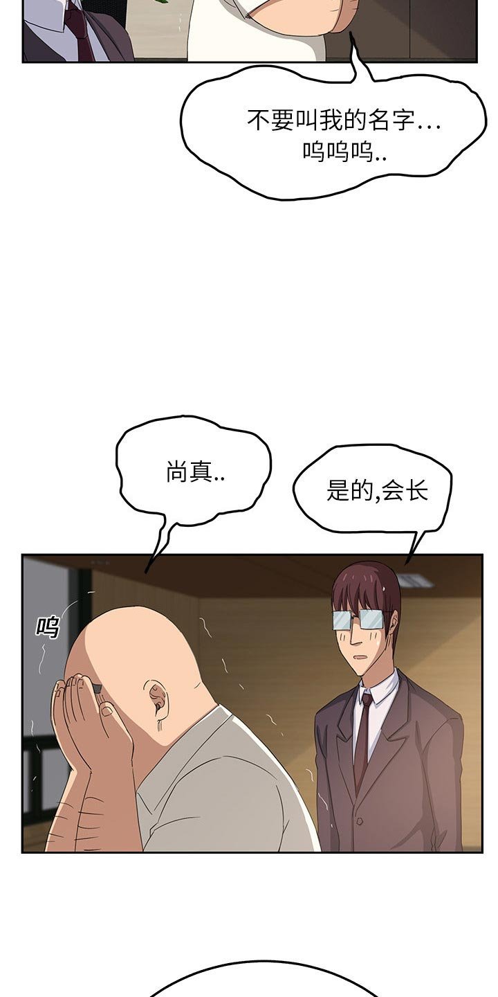 第33章：调查