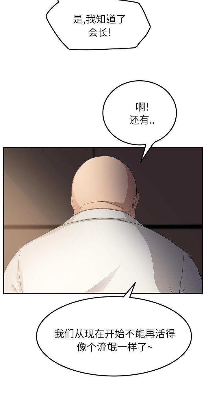 第33章：调查
