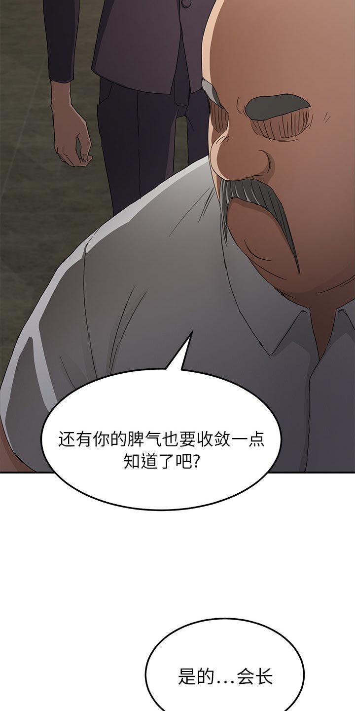 第33章：调查