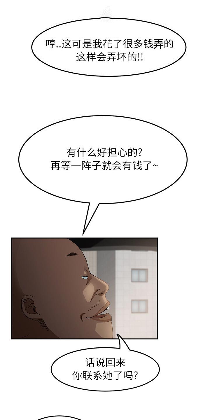 第34章：开玩笑？