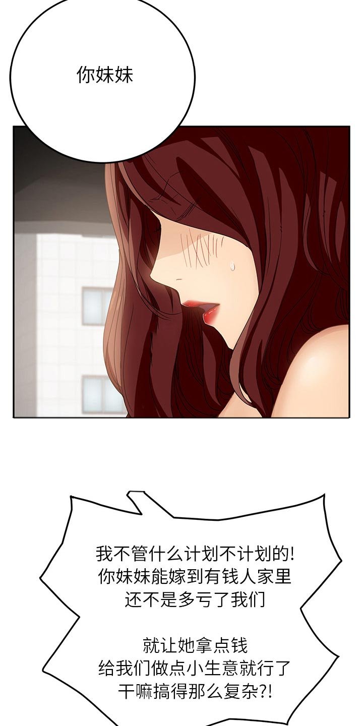 第34章：开玩笑？