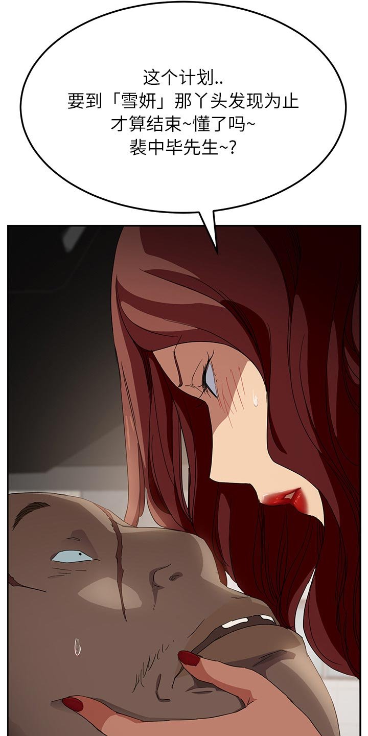 第34章：开玩笑？
