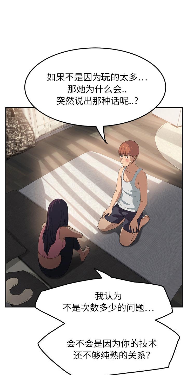 第34章：开玩笑？