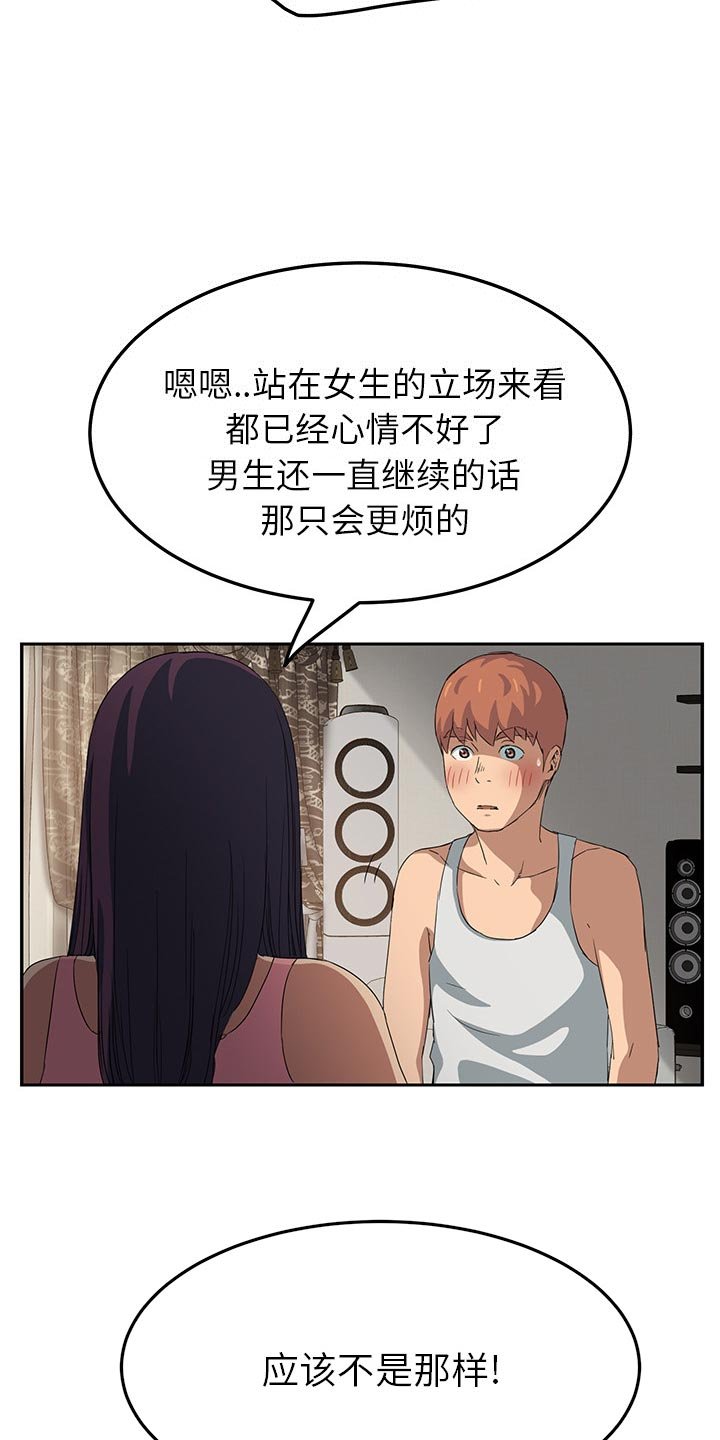 第34章：开玩笑？