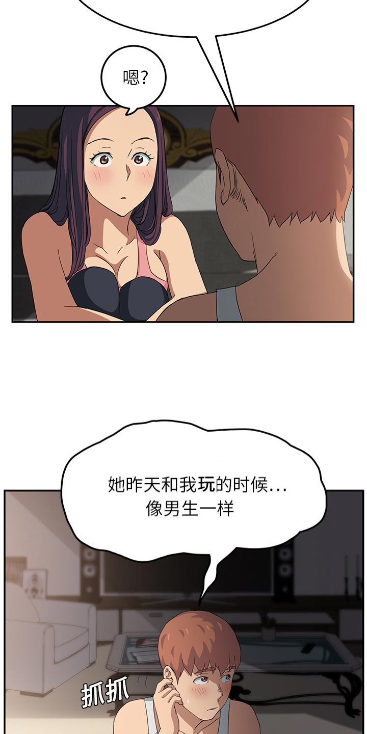 第34章：开玩笑？