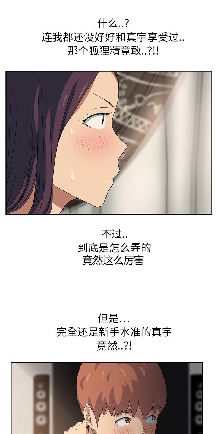 第34章：开玩笑？