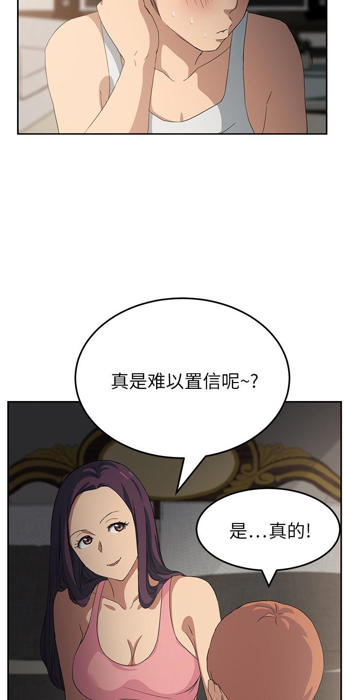 第34章：开玩笑？