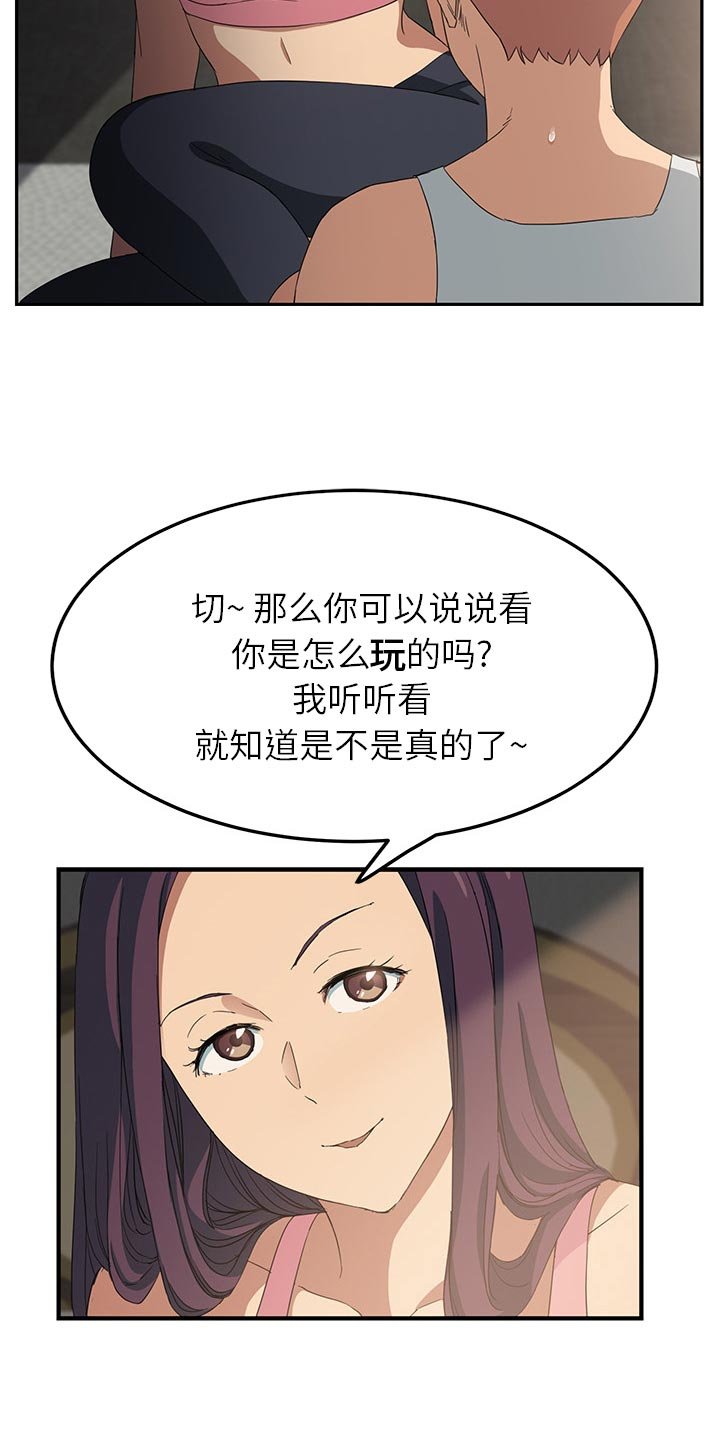 第34章：开玩笑？