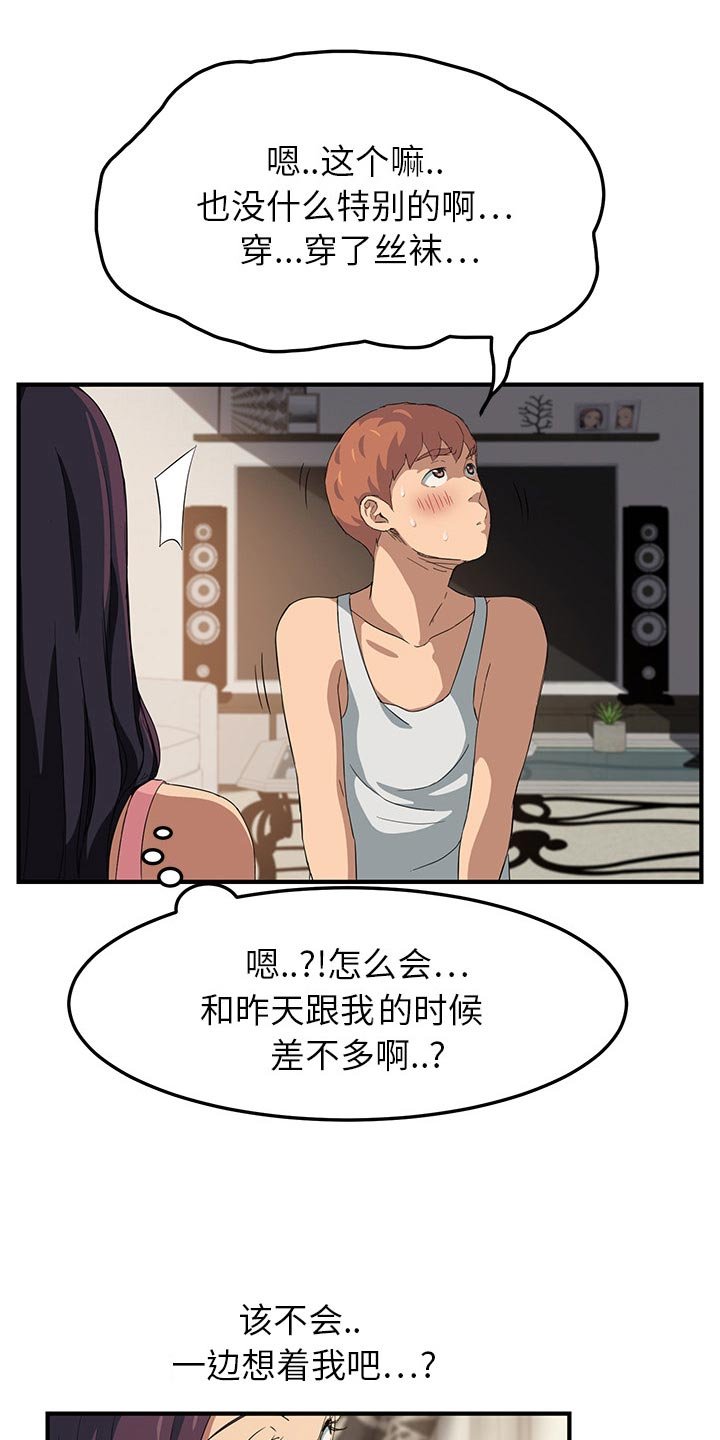 第34章：开玩笑？