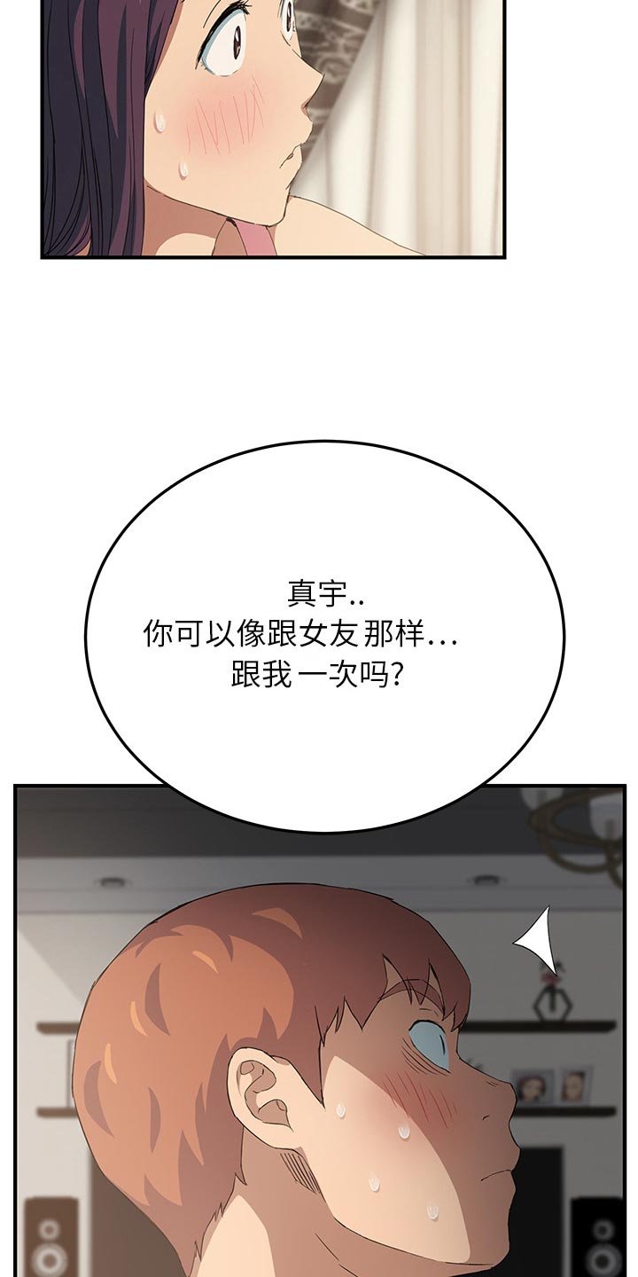 第34章：开玩笑？