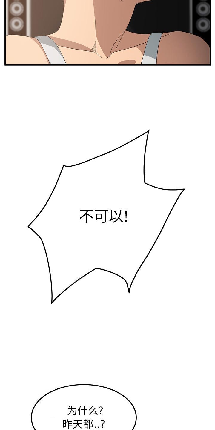 第34章：开玩笑？