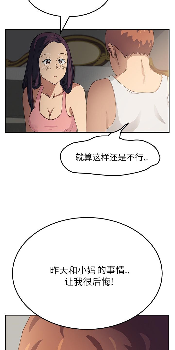 第34章：开玩笑？