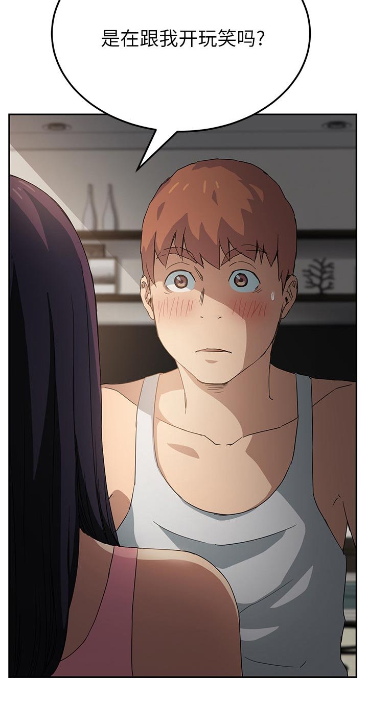 第34章：开玩笑？