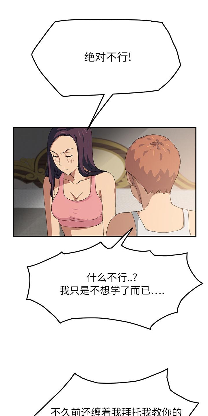 第35章：教训