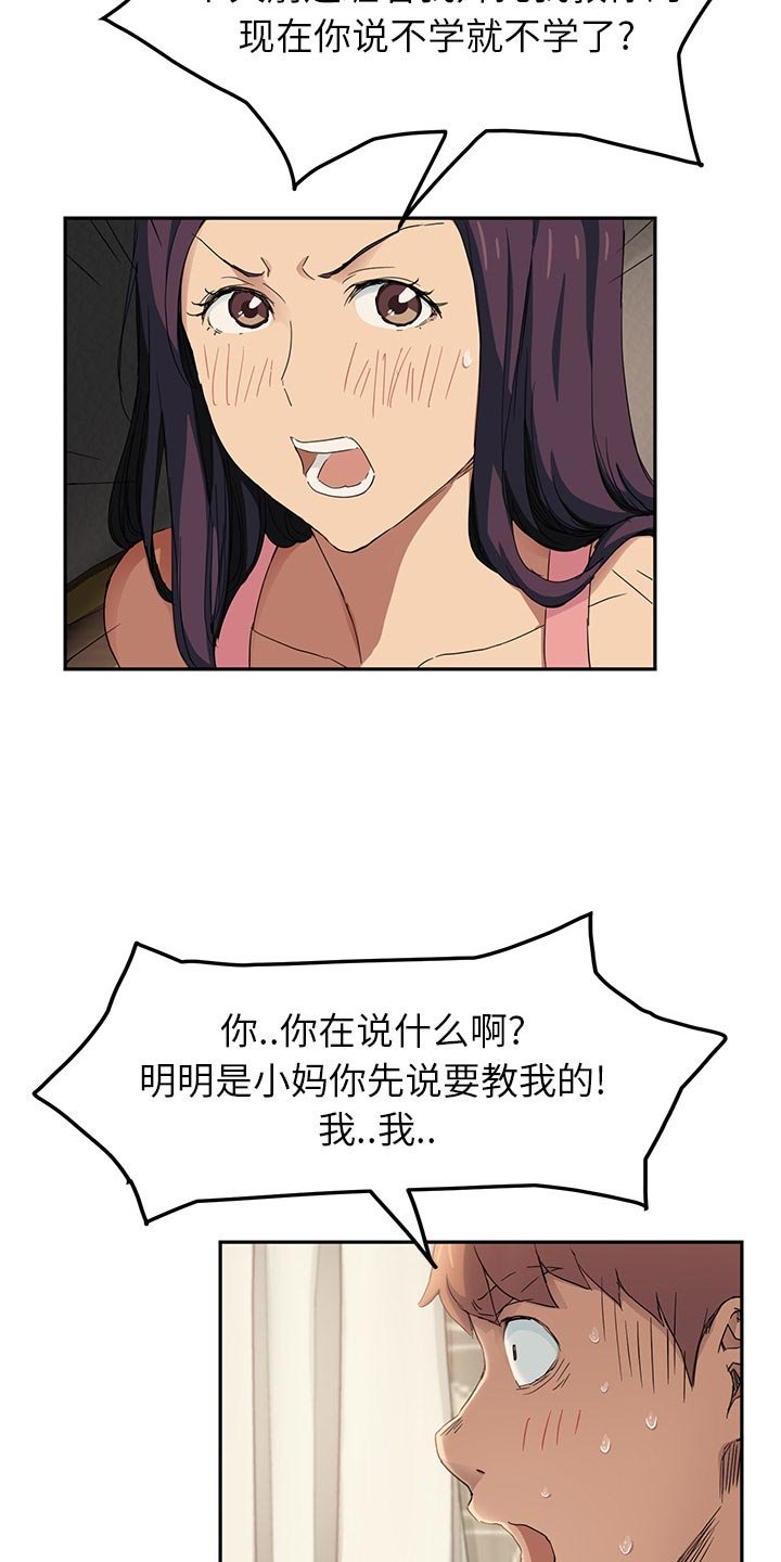 第35章：教训