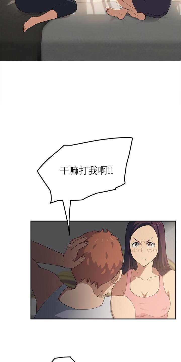 第35章：教训