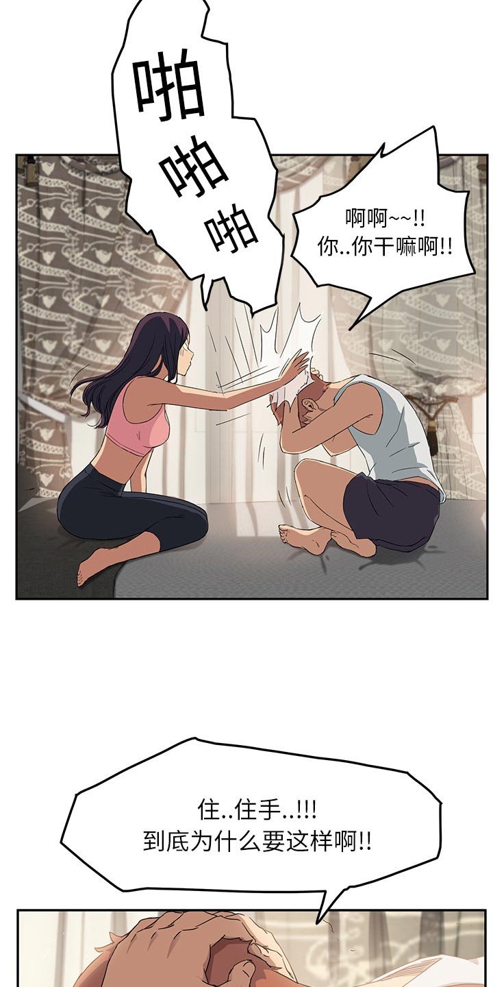 第35章：教训