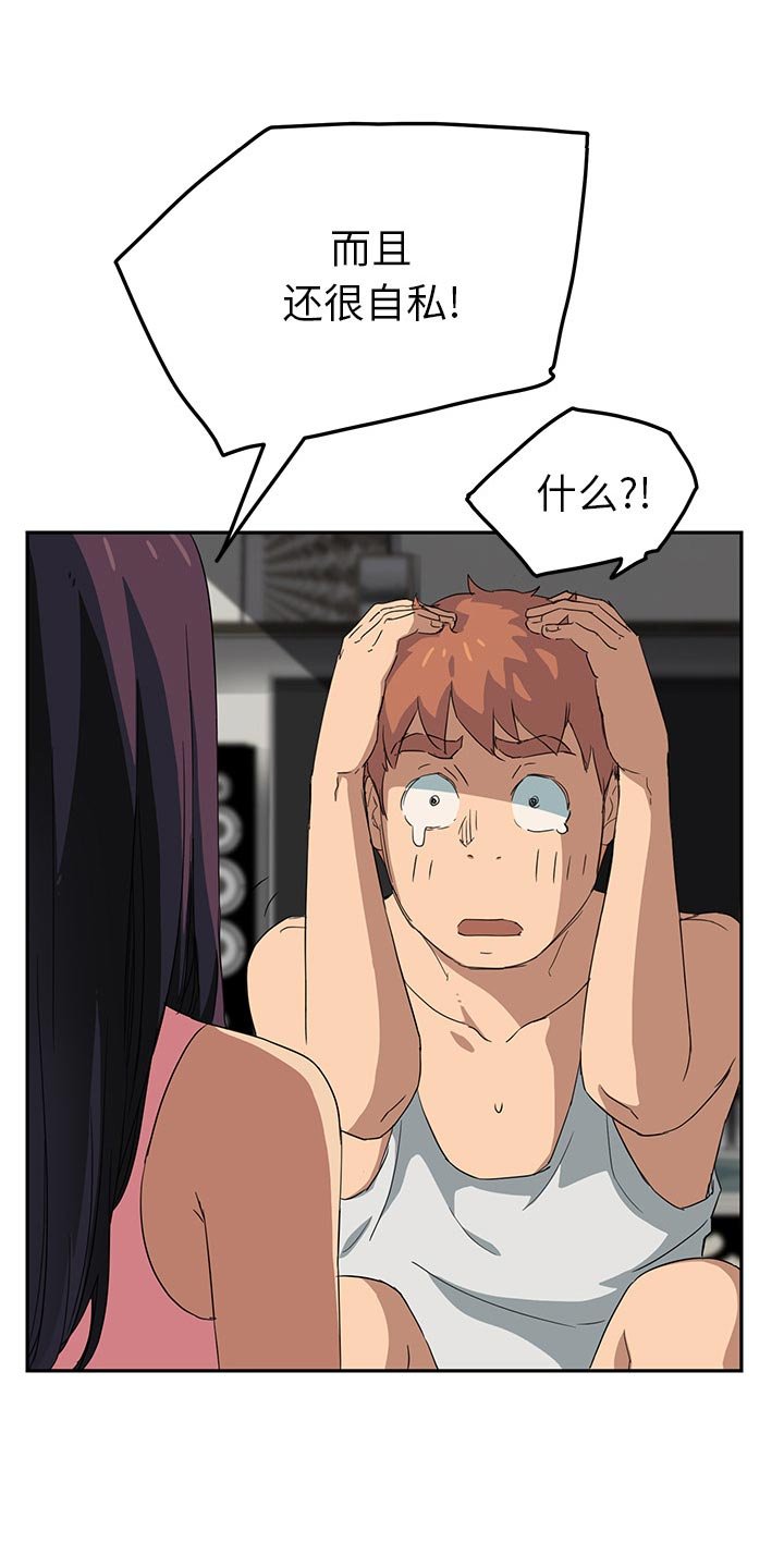第35章：教训