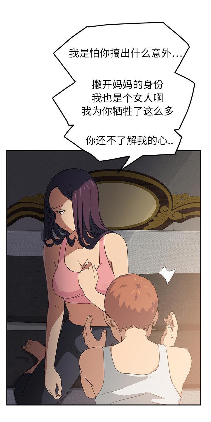 第35章：教训