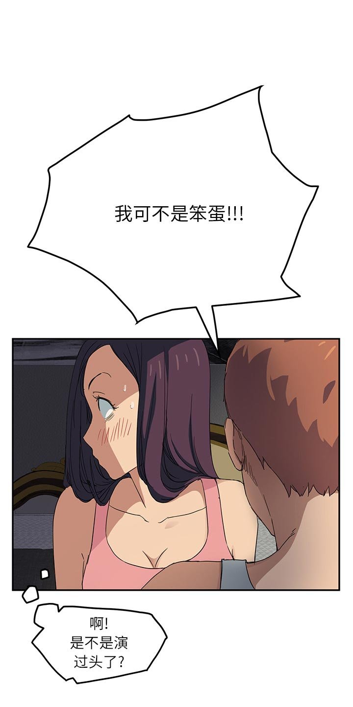 第35章：教训