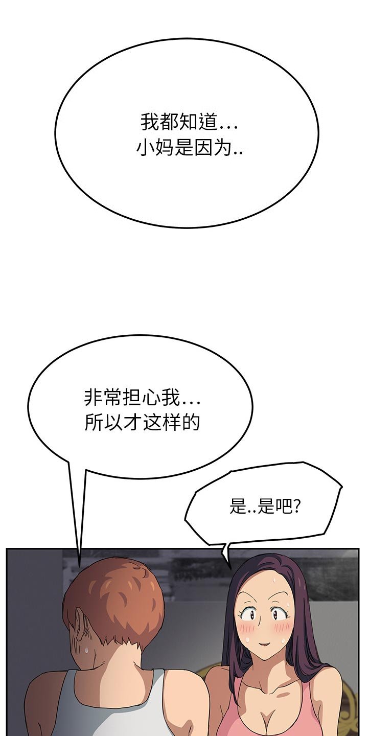 第35章：教训