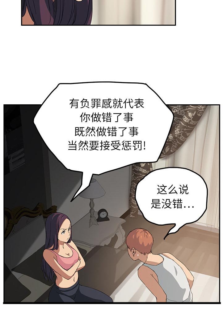 第35章：教训