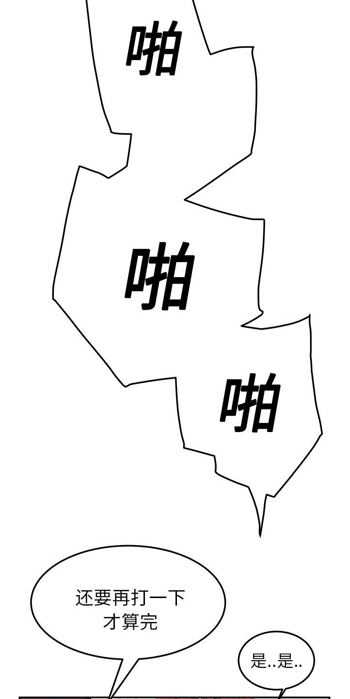 第36章：救美