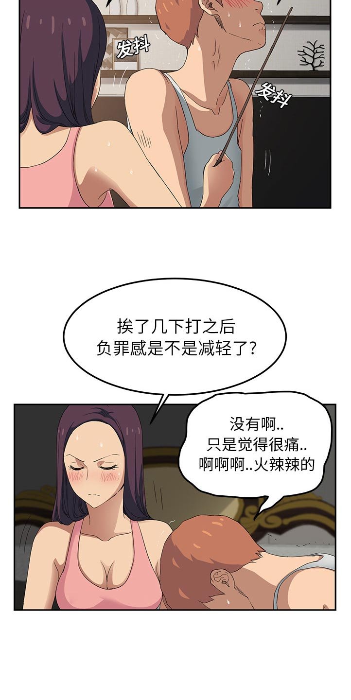 第36章：救美