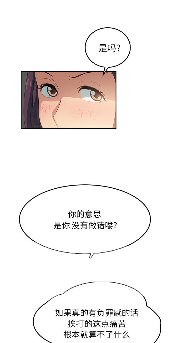 第36章：救美