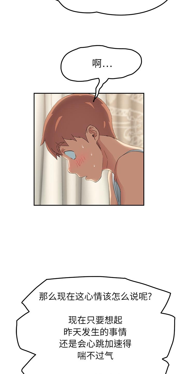 第36章：救美