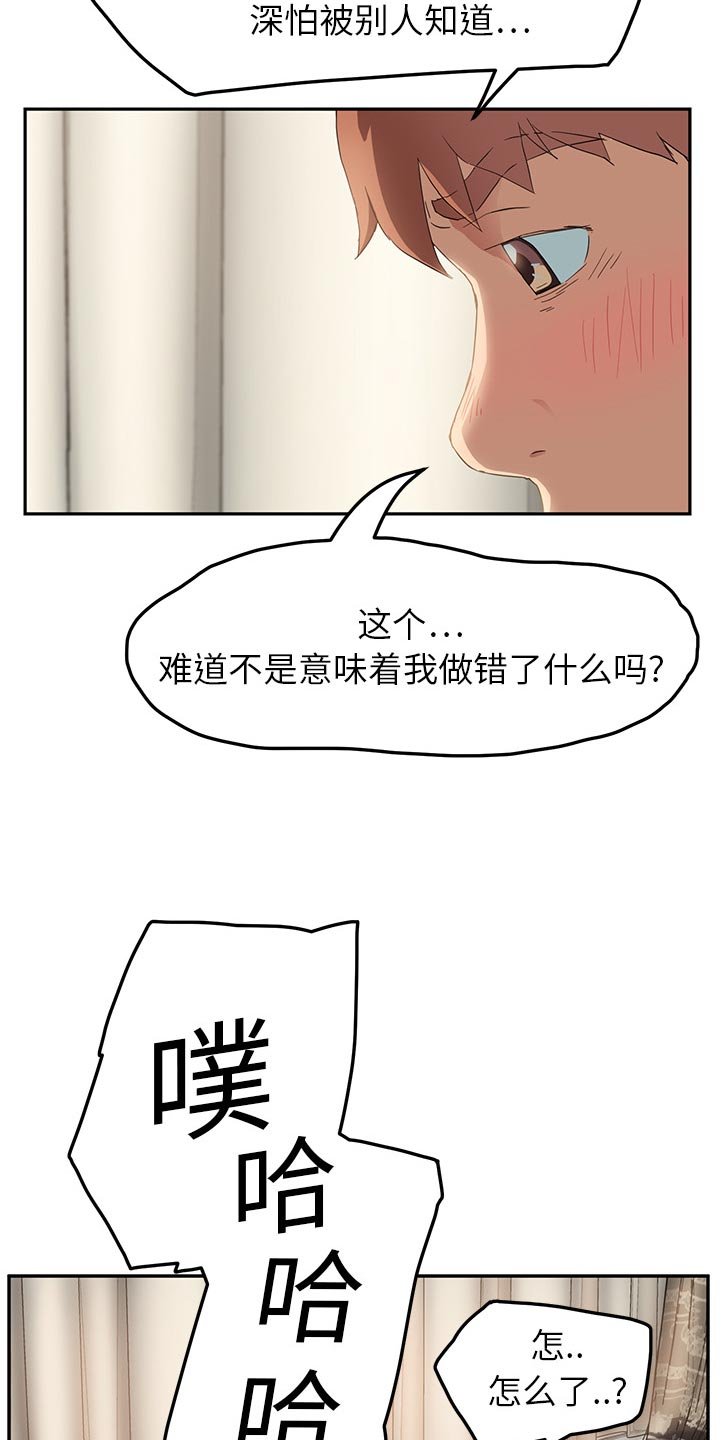 第36章：救美