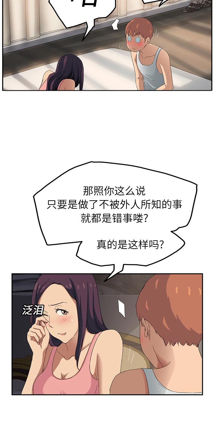 第36章：救美