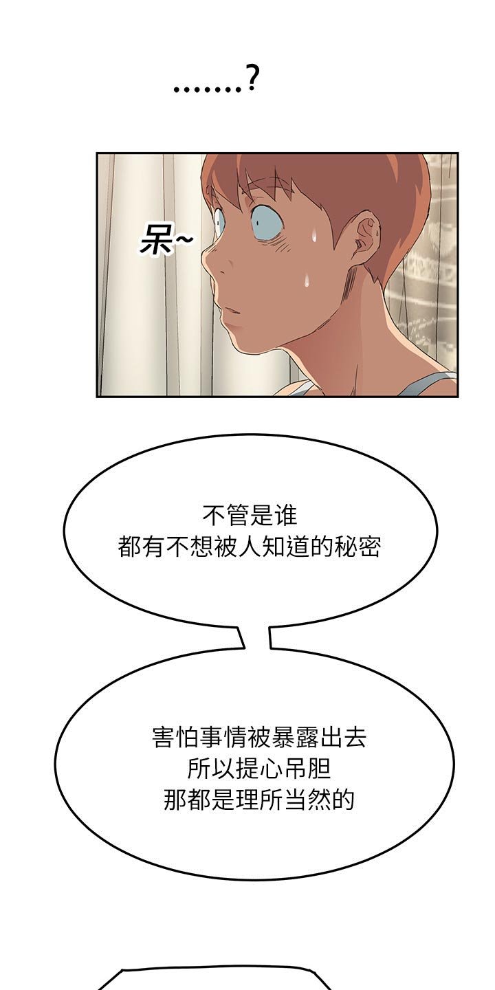 第36章：救美