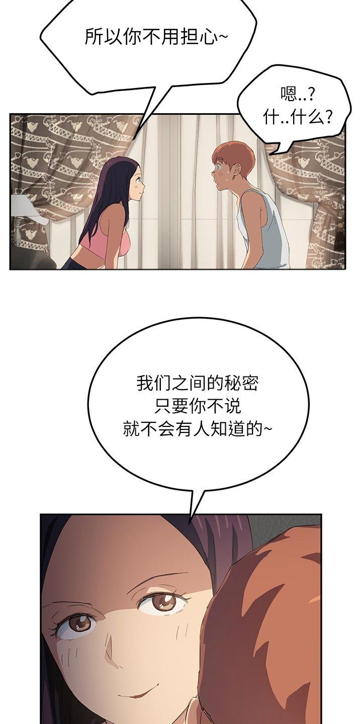 第36章：救美