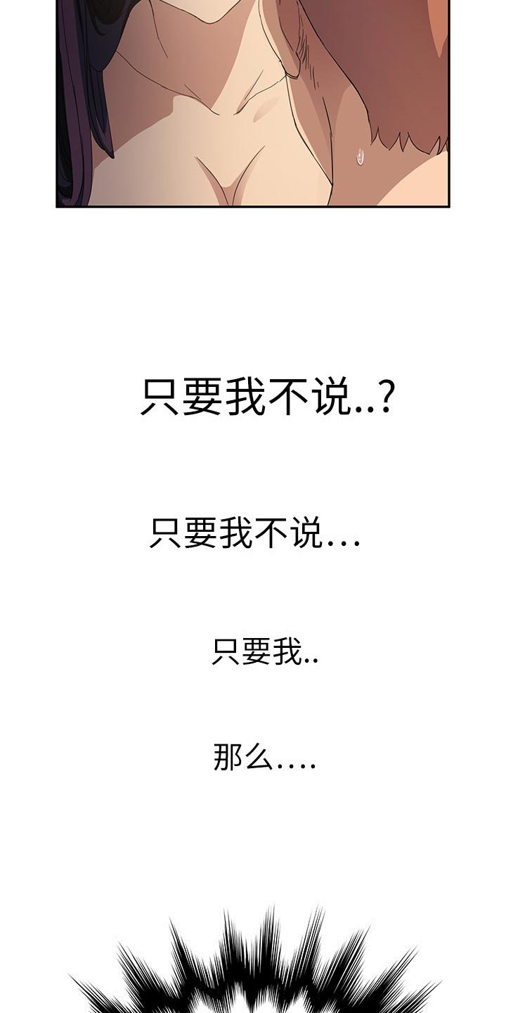 第36章：救美