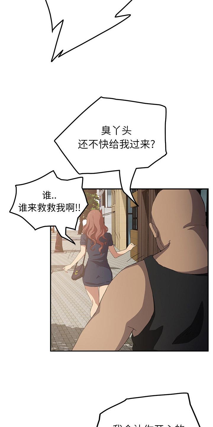 第36章：救美