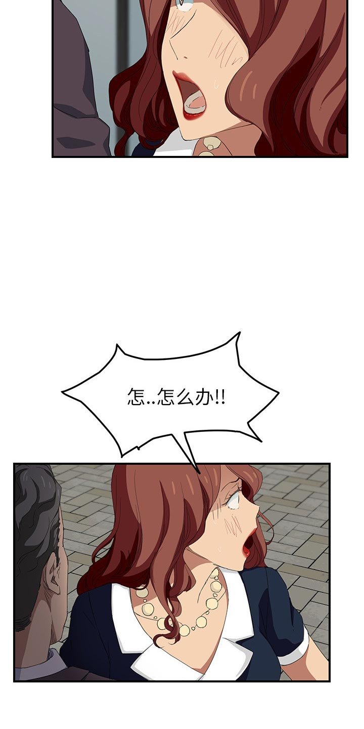 第36章：救美