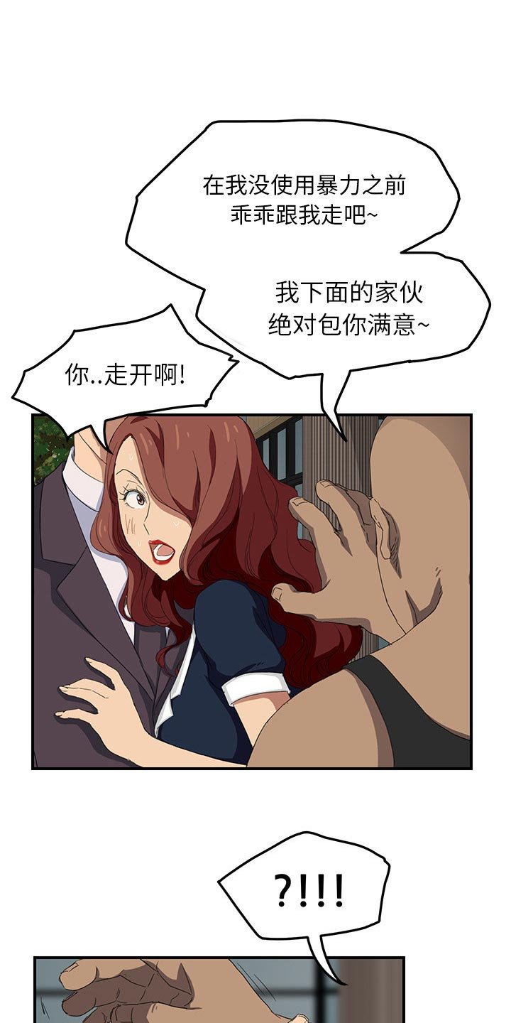 第36章：救美