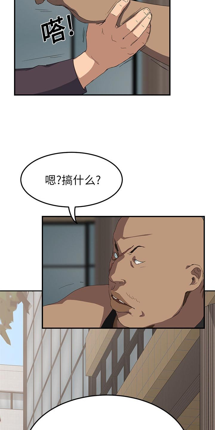 第36章：救美