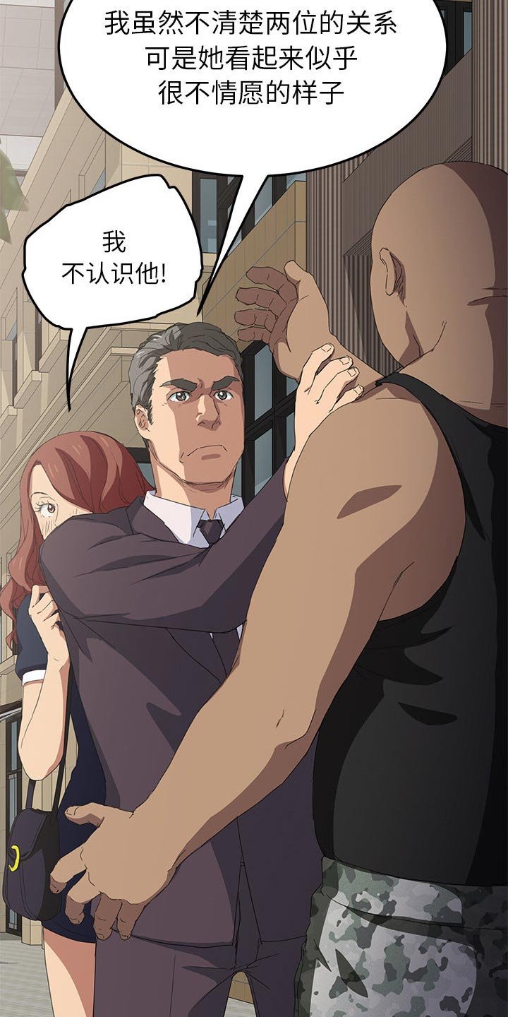 第36章：救美