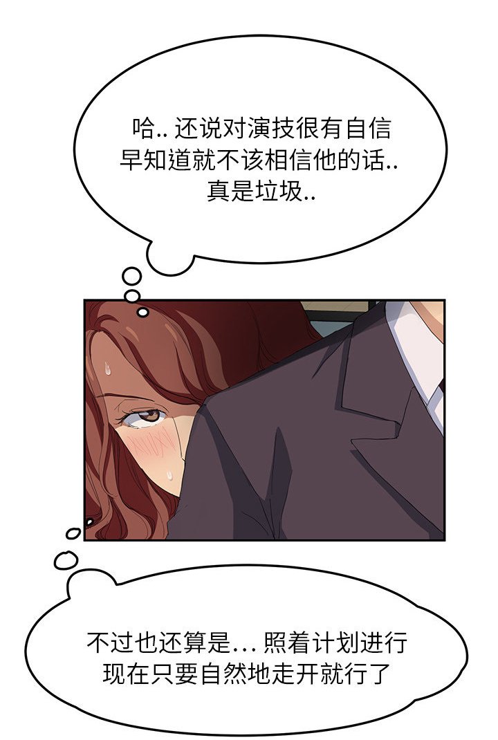 第37章：偷情