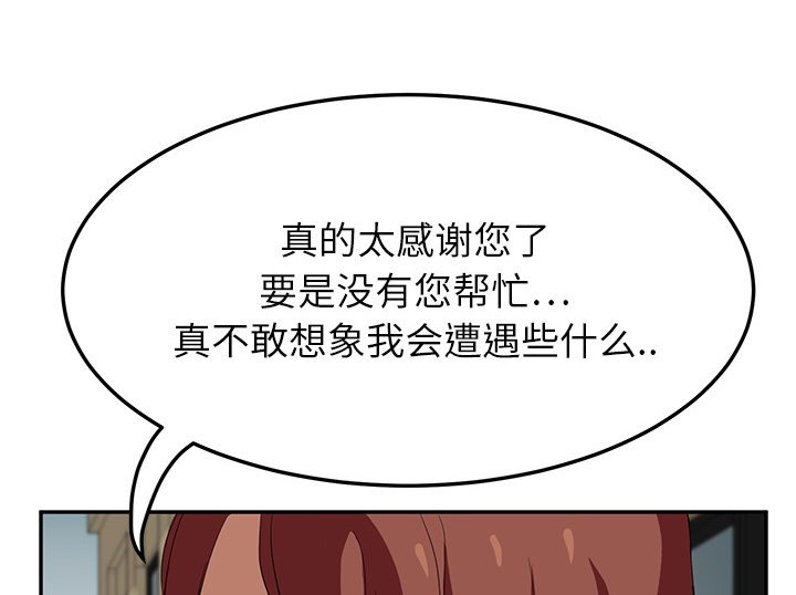 第37章：偷情