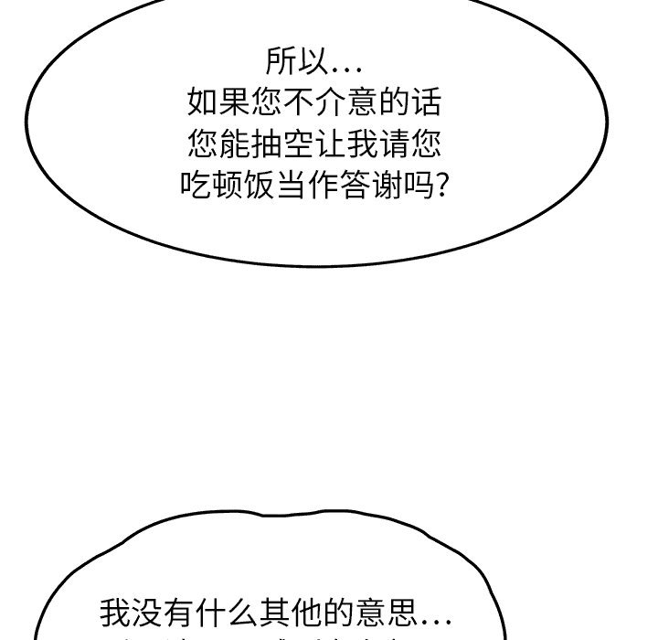 第37章：偷情