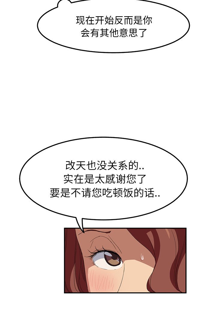 第37章：偷情